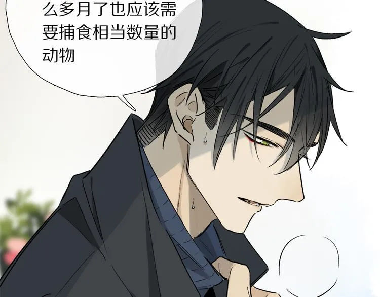 第13话 心神不宁 第35页