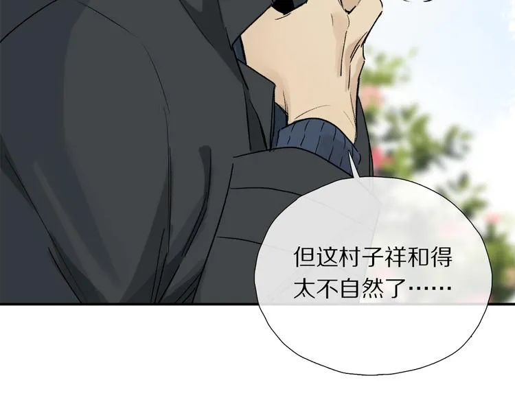 第13话 心神不宁 第36页