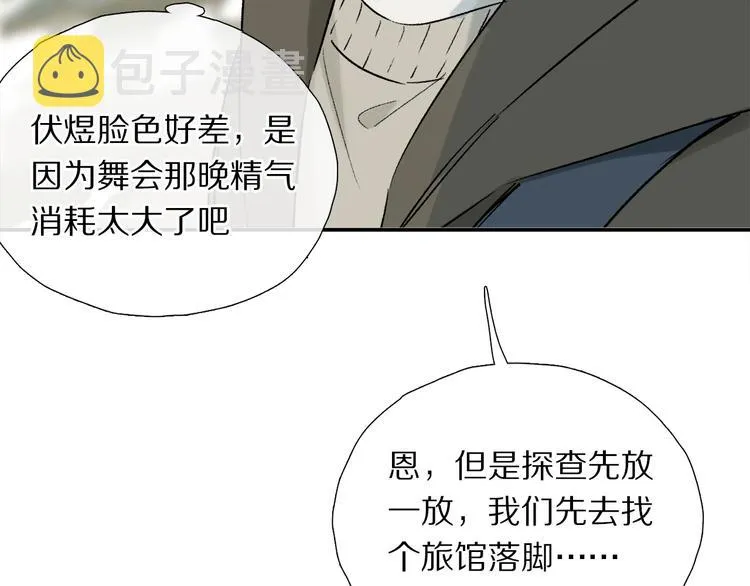 第13话 心神不宁 第39页