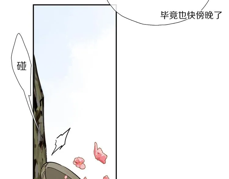 第13话 心神不宁 第40页