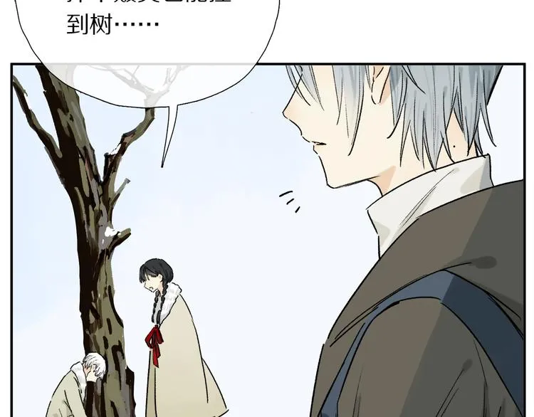 第13话 心神不宁 第42页