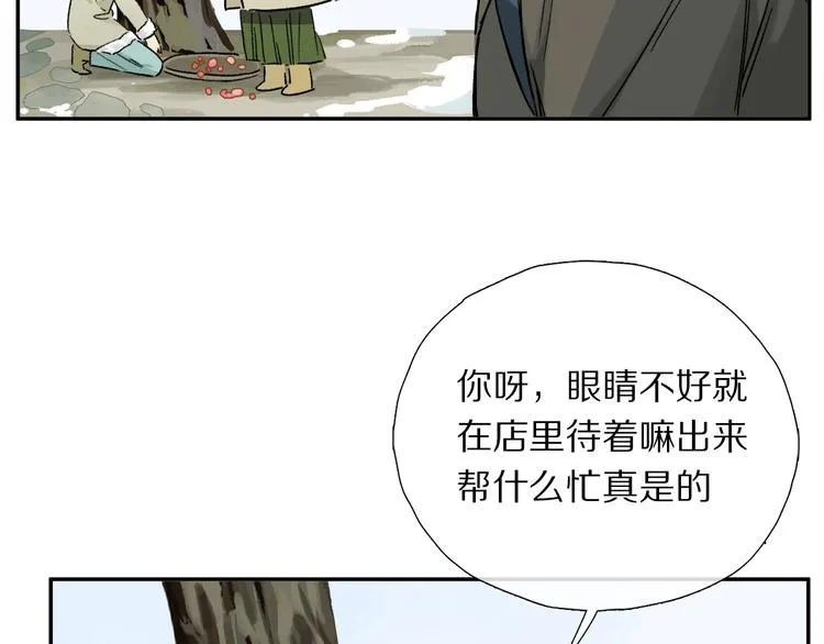 第13话 心神不宁 第43页