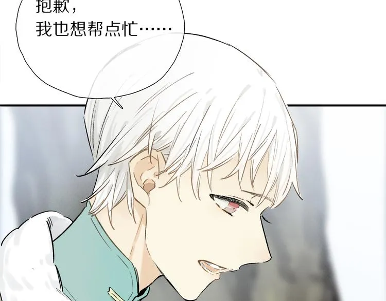 第13话 心神不宁 第45页