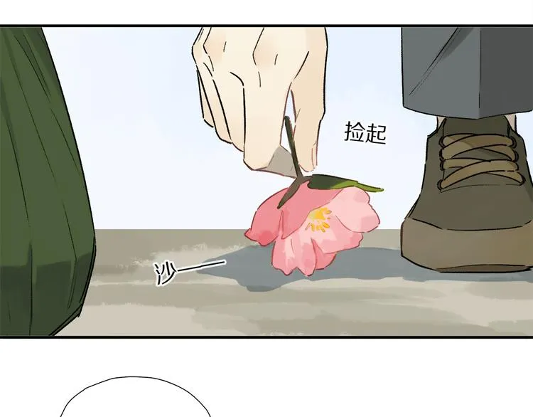 第13话 心神不宁 第47页