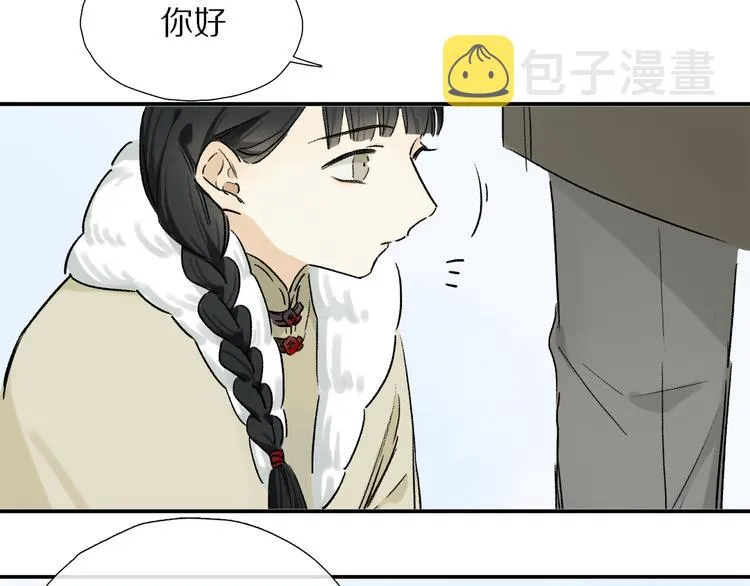 第13话 心神不宁 第48页