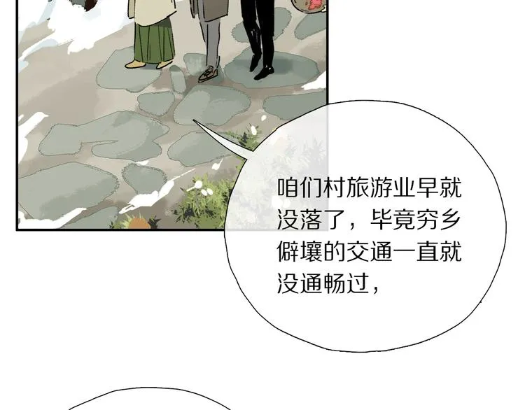 第13话 心神不宁 第54页