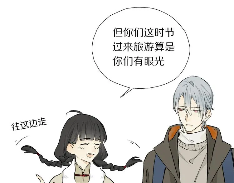 第13话 心神不宁 第57页