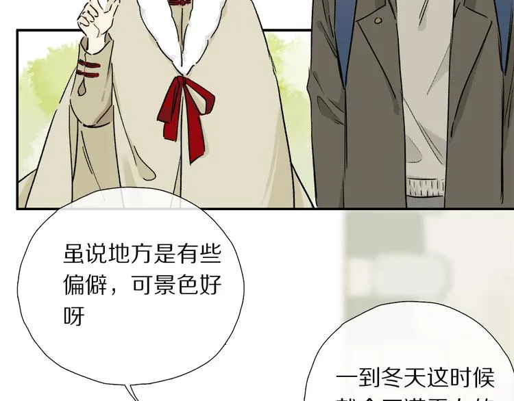第13话 心神不宁 第58页