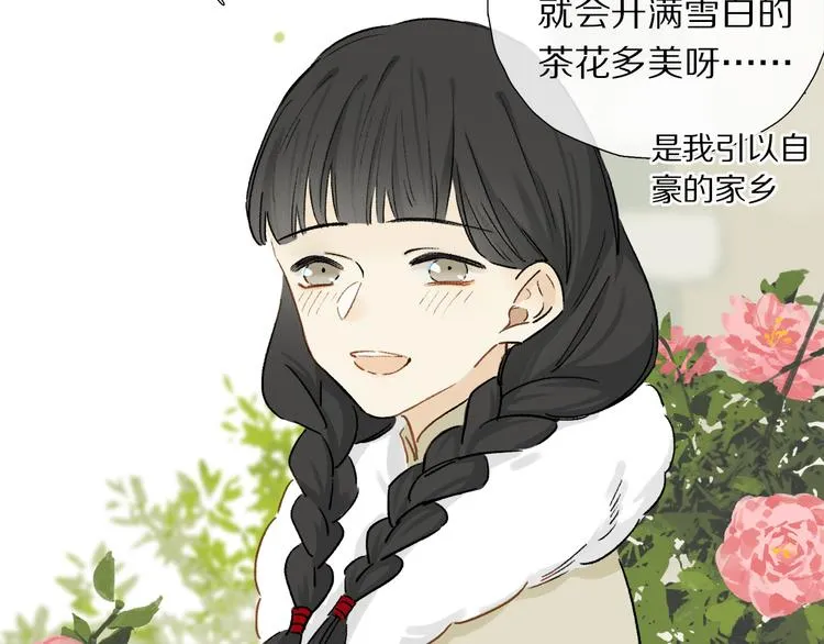 第13话 心神不宁 第59页