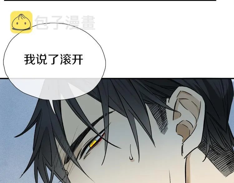 第13话 心神不宁 第63页