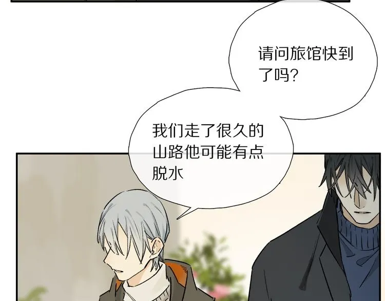 第13话 心神不宁 第67页