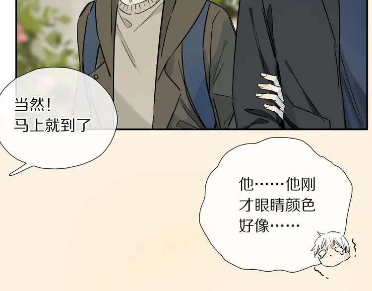 第13话 心神不宁 第68页