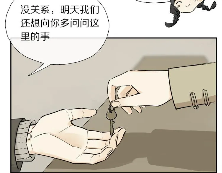 第13话 心神不宁 第71页