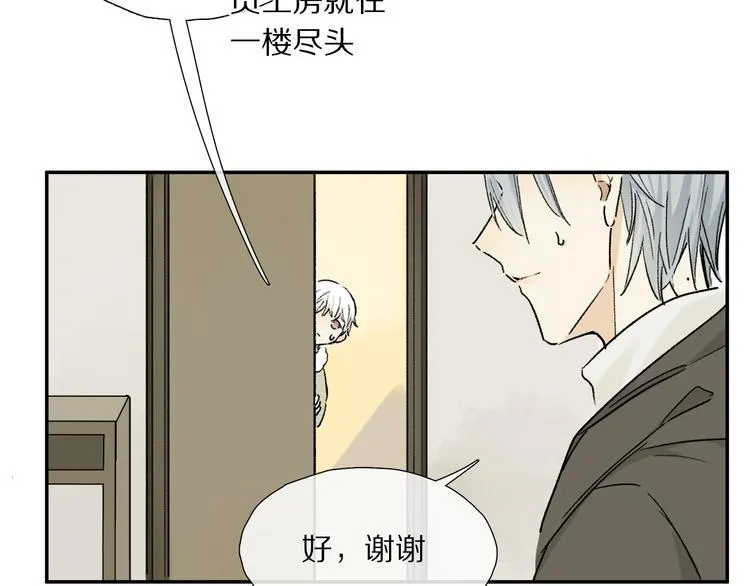 第13话 心神不宁 第74页