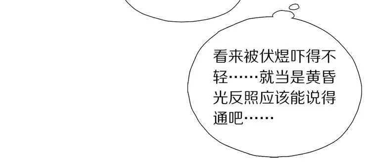 第13话 心神不宁 第75页