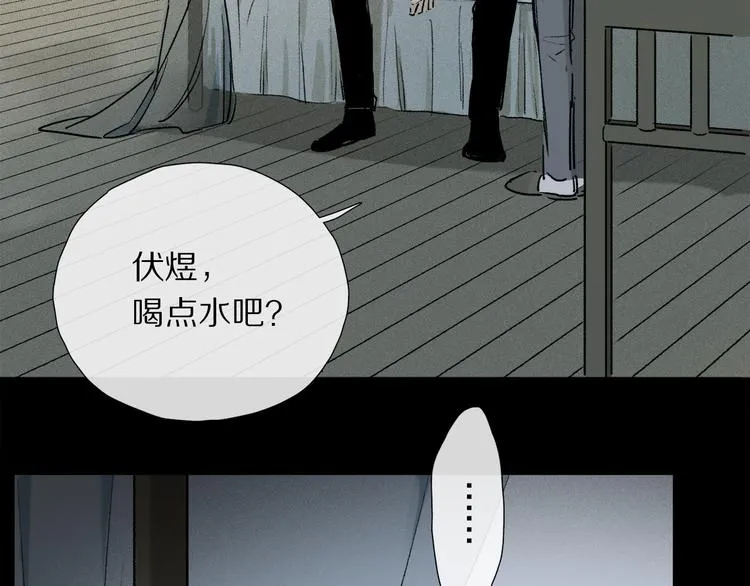 第13话 心神不宁 第80页