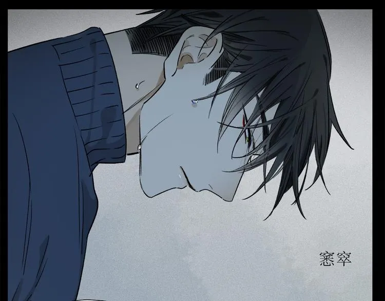 第13话 心神不宁 第83页
