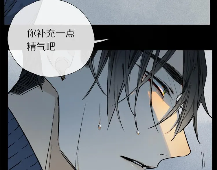 第13话 心神不宁 第84页