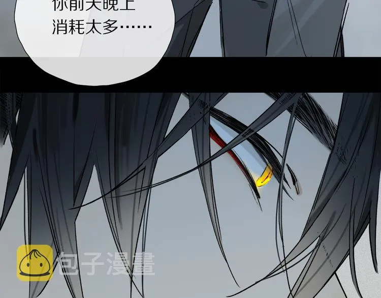 第13话 心神不宁 第87页