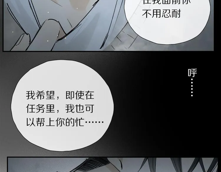 第13话 心神不宁 第89页