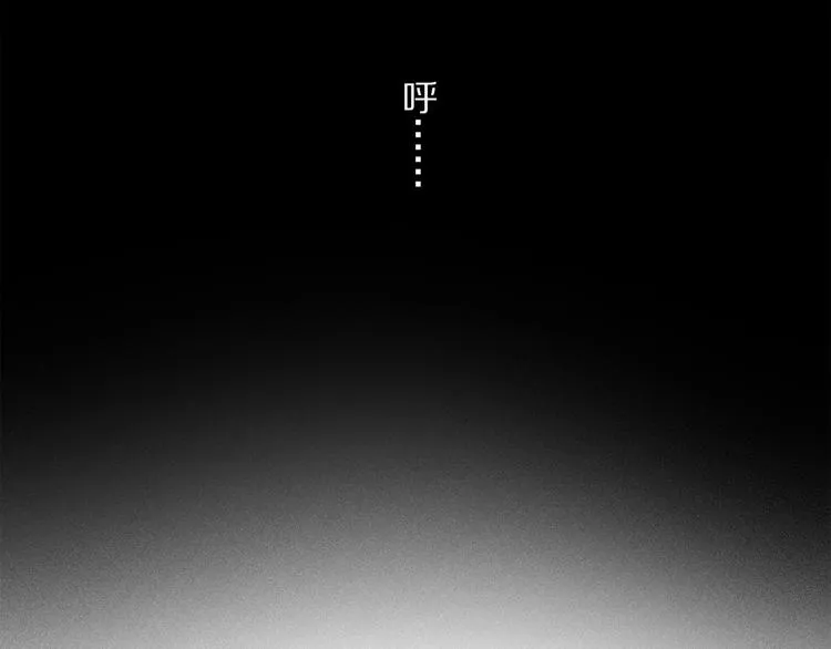 第13话 心神不宁 第93页