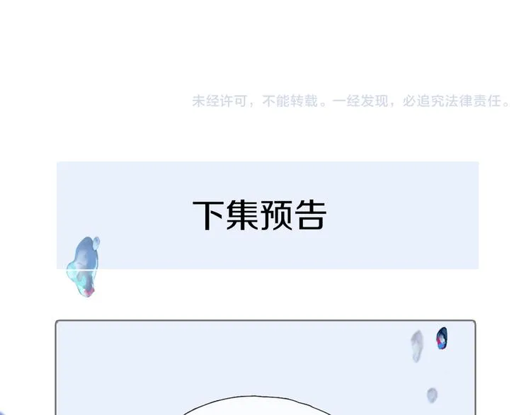第13话 心神不宁 第95页