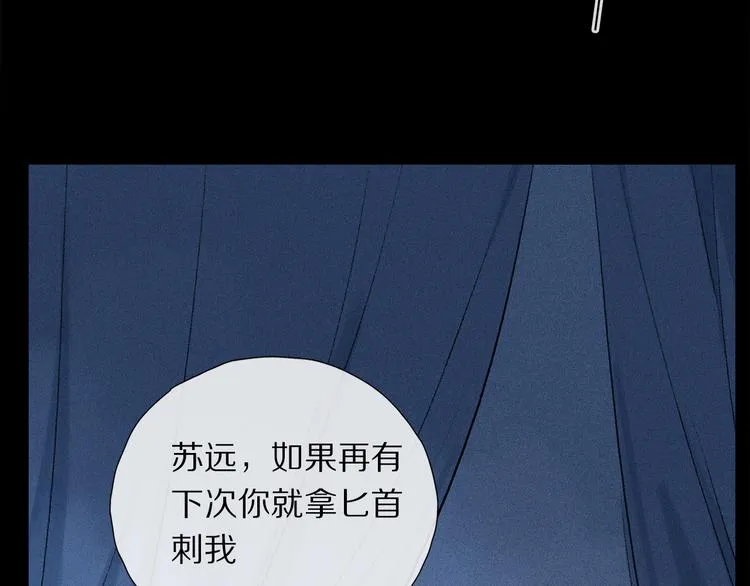 第15话 想和你一直走下去 第12页