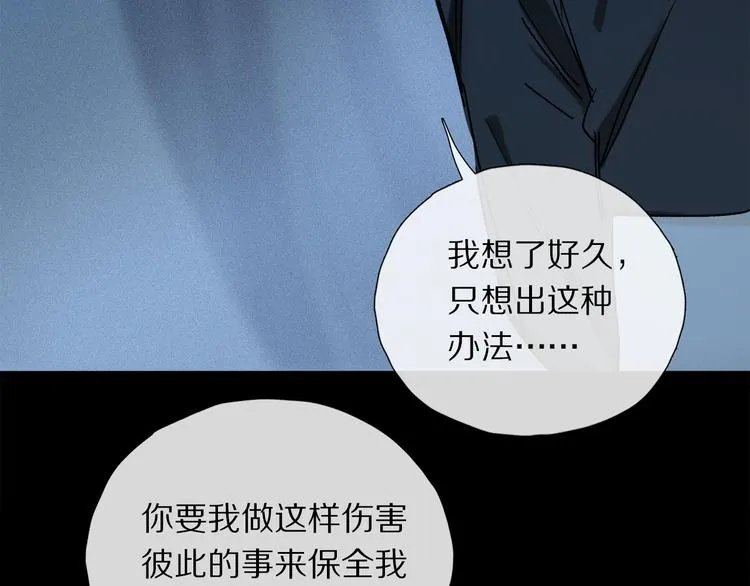 第15话 想和你一直走下去 第17页