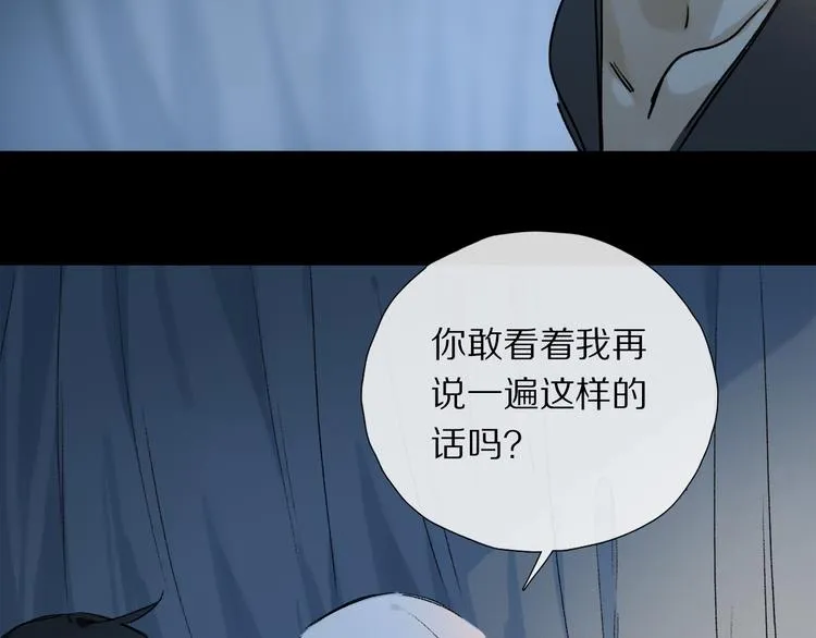 第15话 想和你一直走下去 第19页