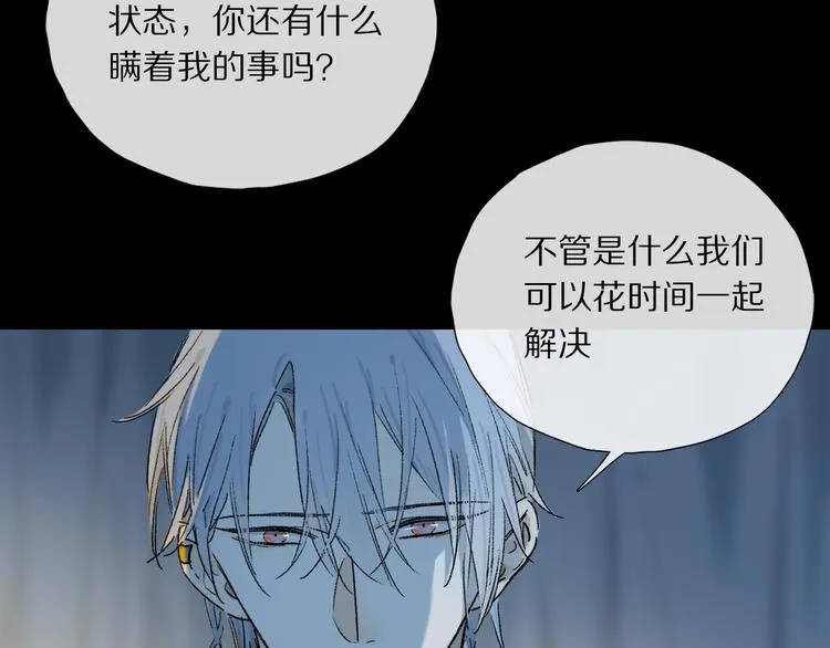 第15话 想和你一直走下去 第22页