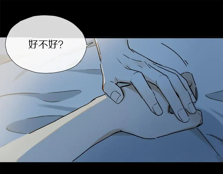 第15话 想和你一直走下去 第24页