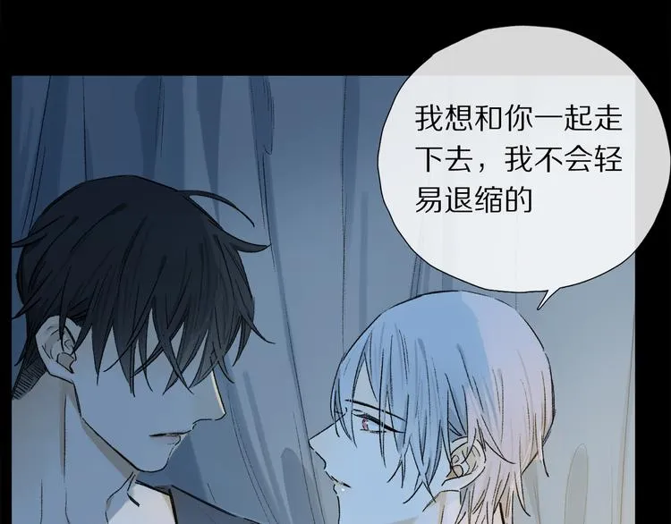 第15话 想和你一直走下去 第25页