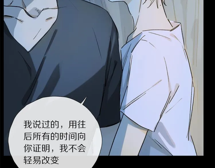 第15话 想和你一直走下去 第26页