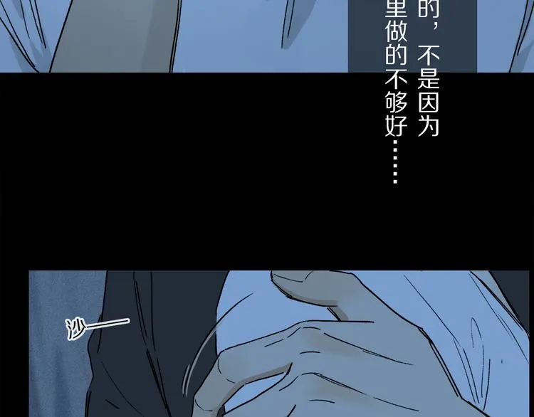 第15话 想和你一直走下去 第30页