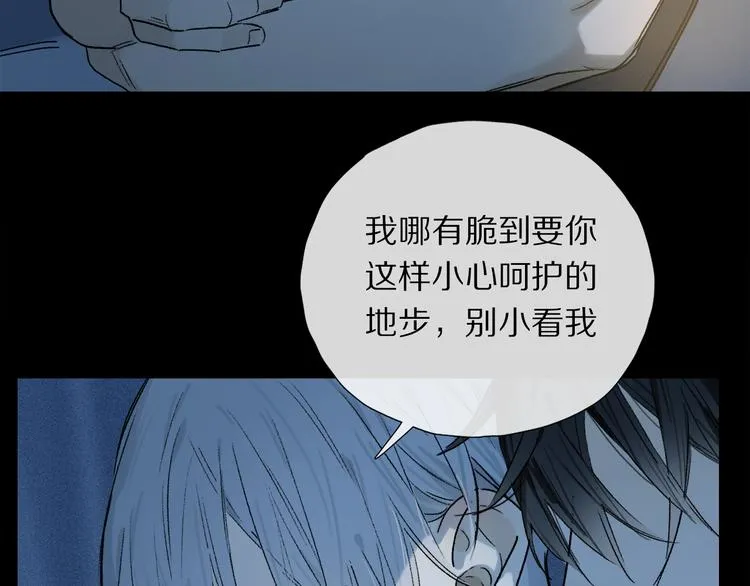 第15话 想和你一直走下去 第35页