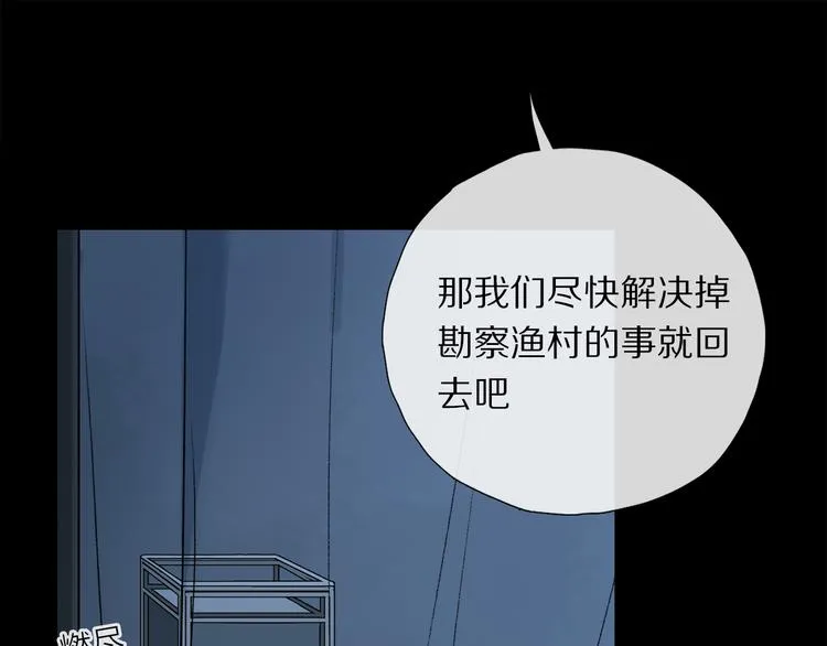 第15话 想和你一直走下去 第41页