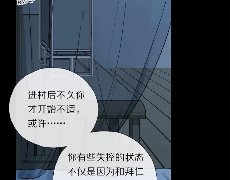 第15话 想和你一直走下去 第42页