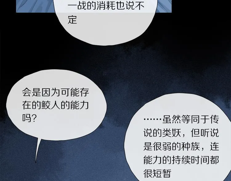 第15话 想和你一直走下去 第43页