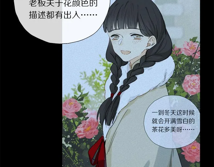 第15话 想和你一直走下去 第46页