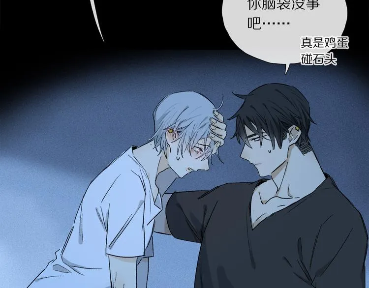 第15话 想和你一直走下去 第50页