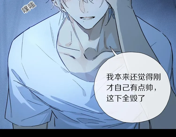 第15话 想和你一直走下去 第52页