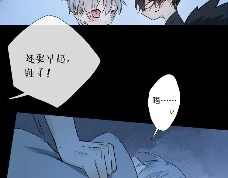 第15话 想和你一直走下去 第58页