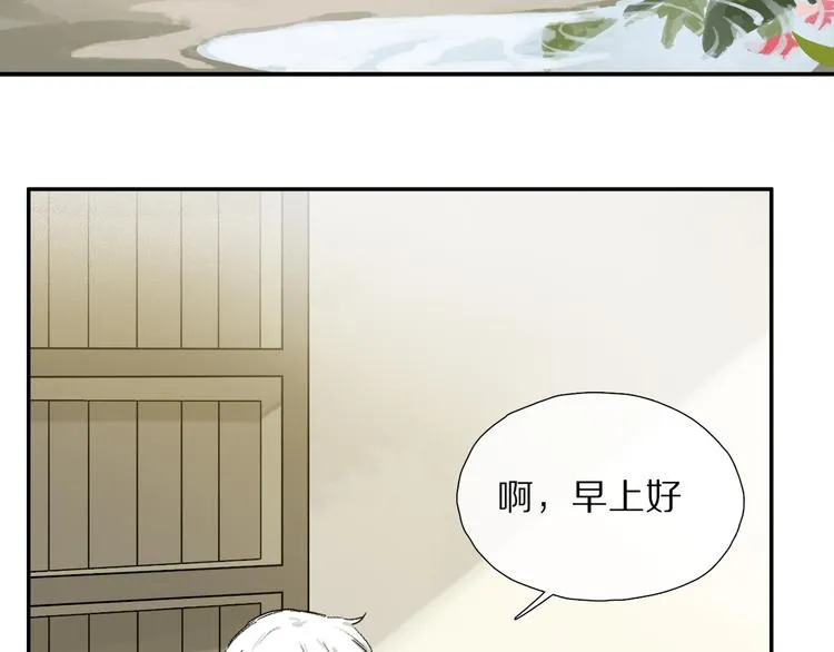 第15话 想和你一直走下去 第76页
