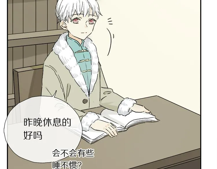 第15话 想和你一直走下去 第77页