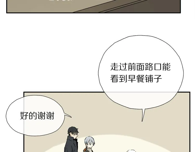 第15话 想和你一直走下去 第78页