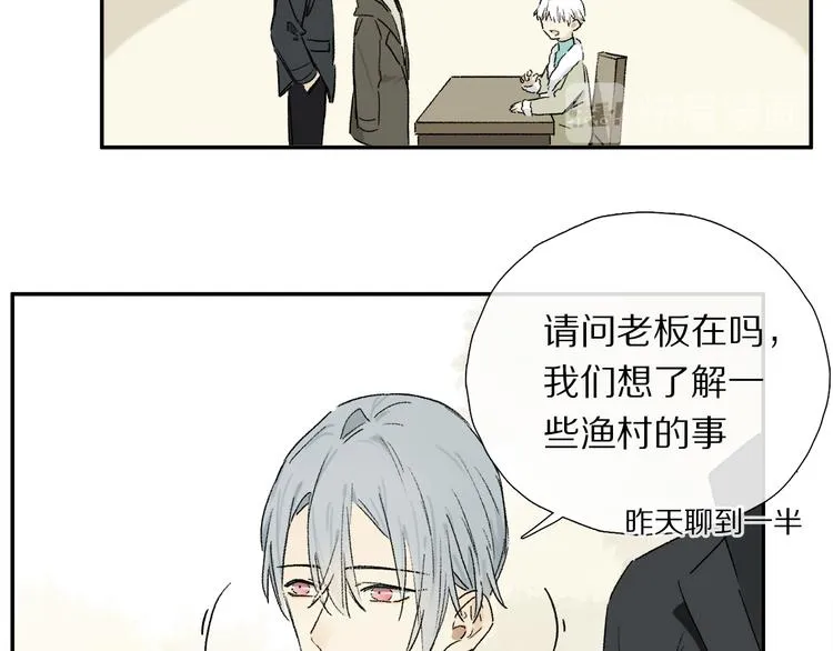 第15话 想和你一直走下去 第79页