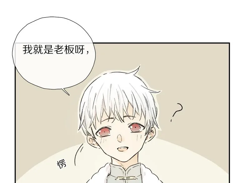 第15话 想和你一直走下去 第81页