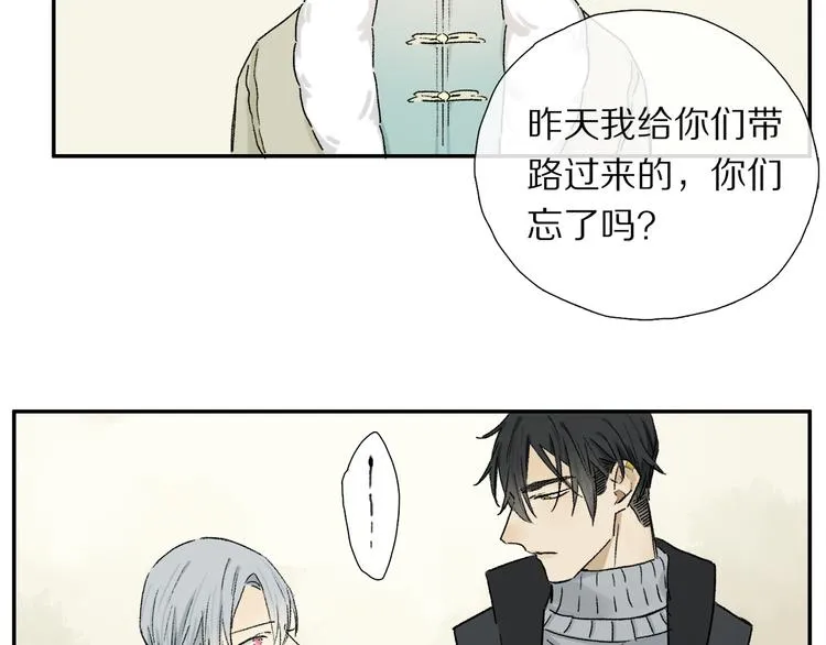 第15话 想和你一直走下去 第82页