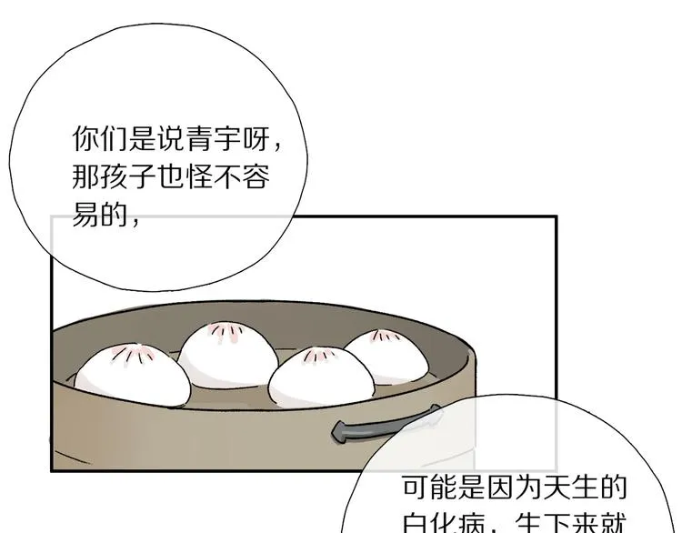 第15话 想和你一直走下去 第84页