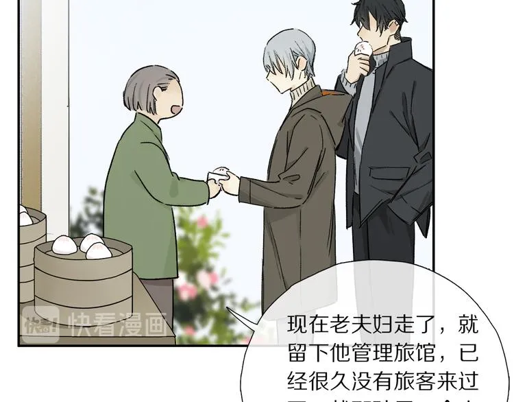 第15话 想和你一直走下去 第86页